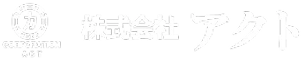 株式会社アクト コーポレートサイト